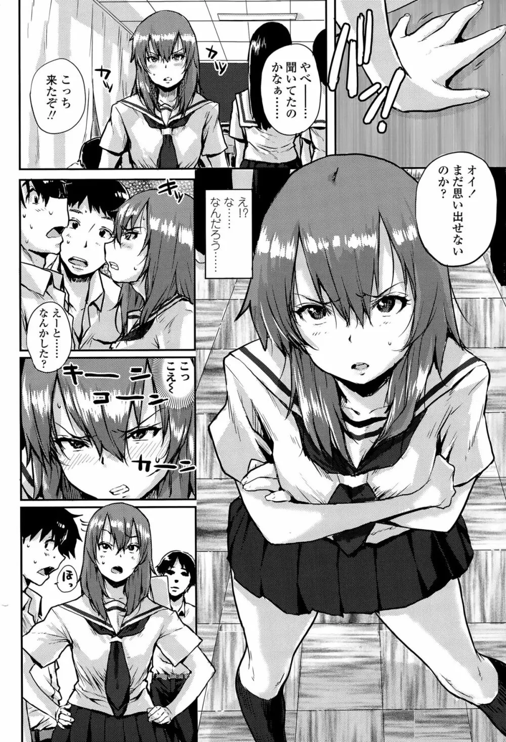 COMIC 高 Vol.5 Page.334