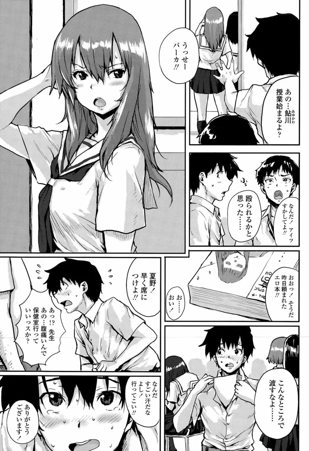 COMIC 高 Vol.5 Page.335
