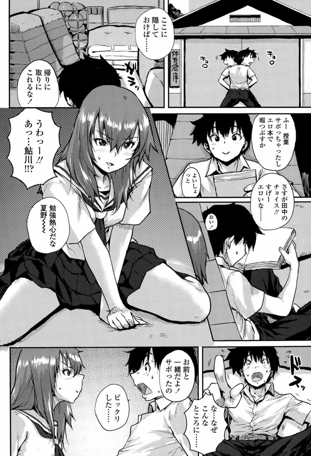 COMIC 高 Vol.5 Page.336