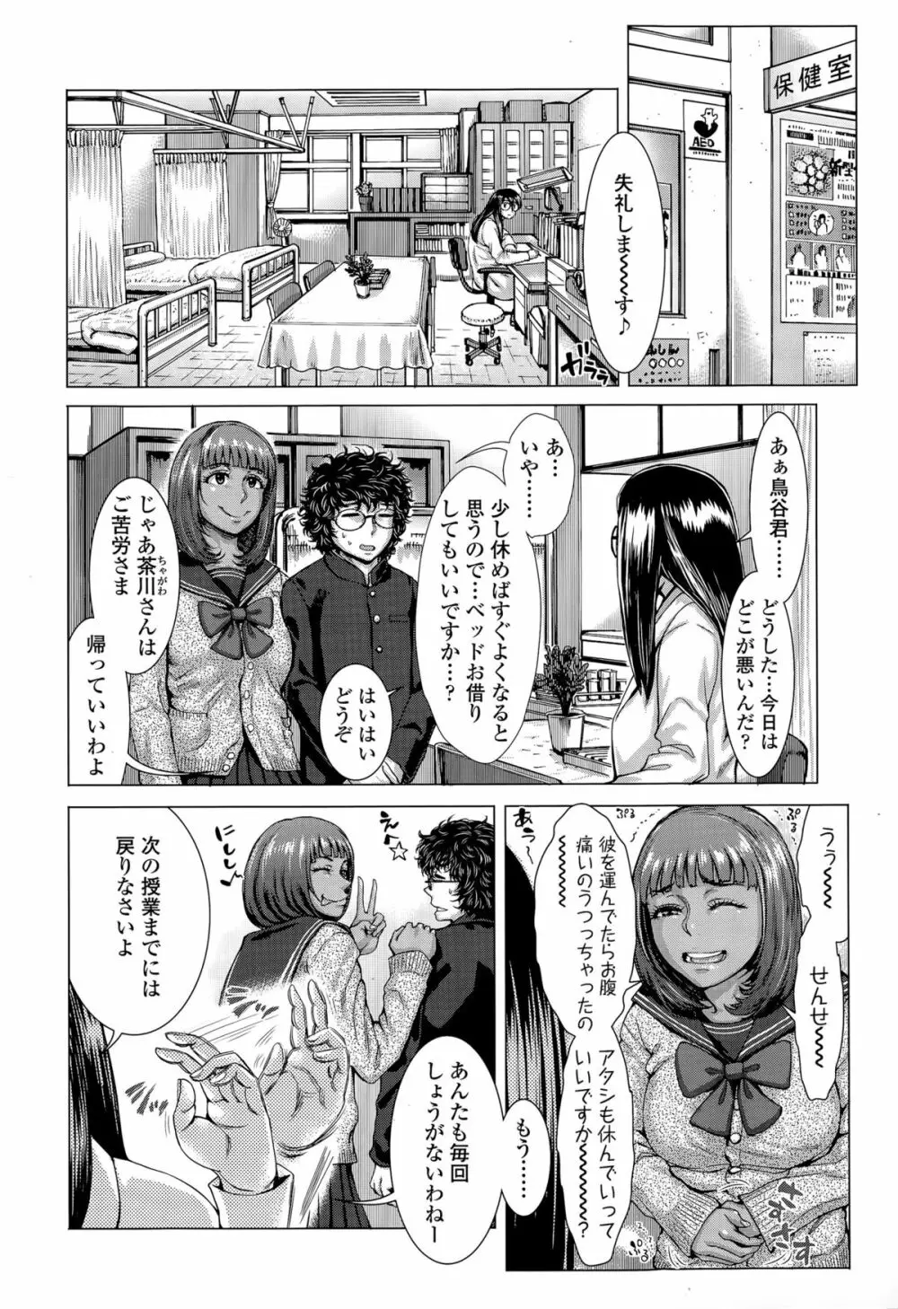 COMIC 高 Vol.5 Page.34