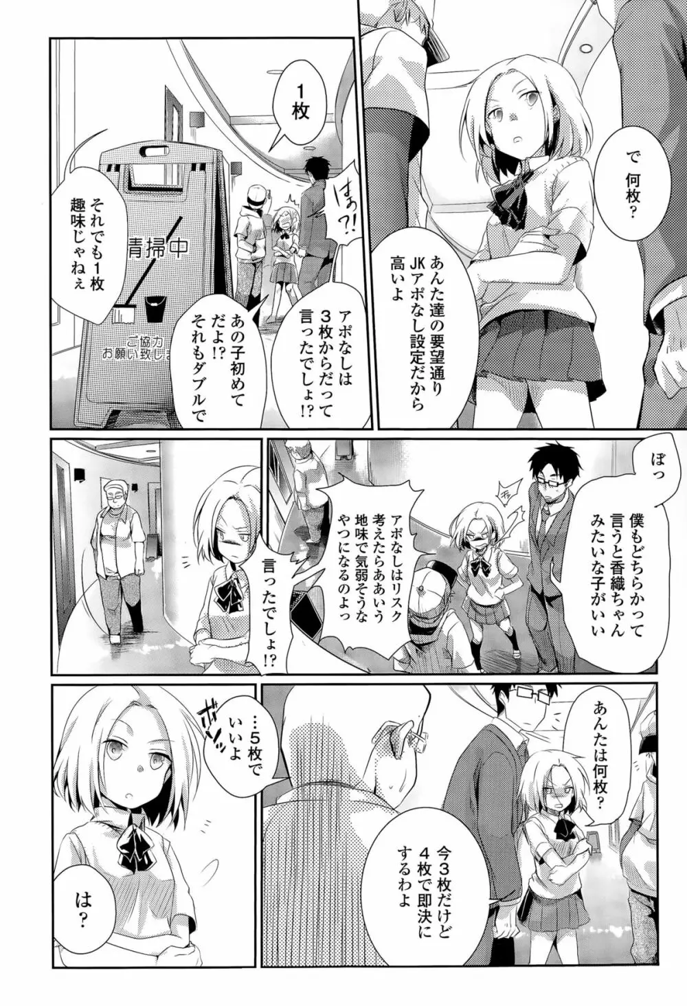 COMIC 高 Vol.5 Page.352