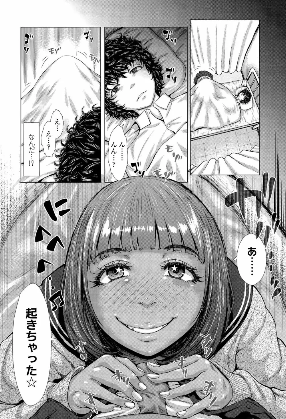 COMIC 高 Vol.5 Page.36
