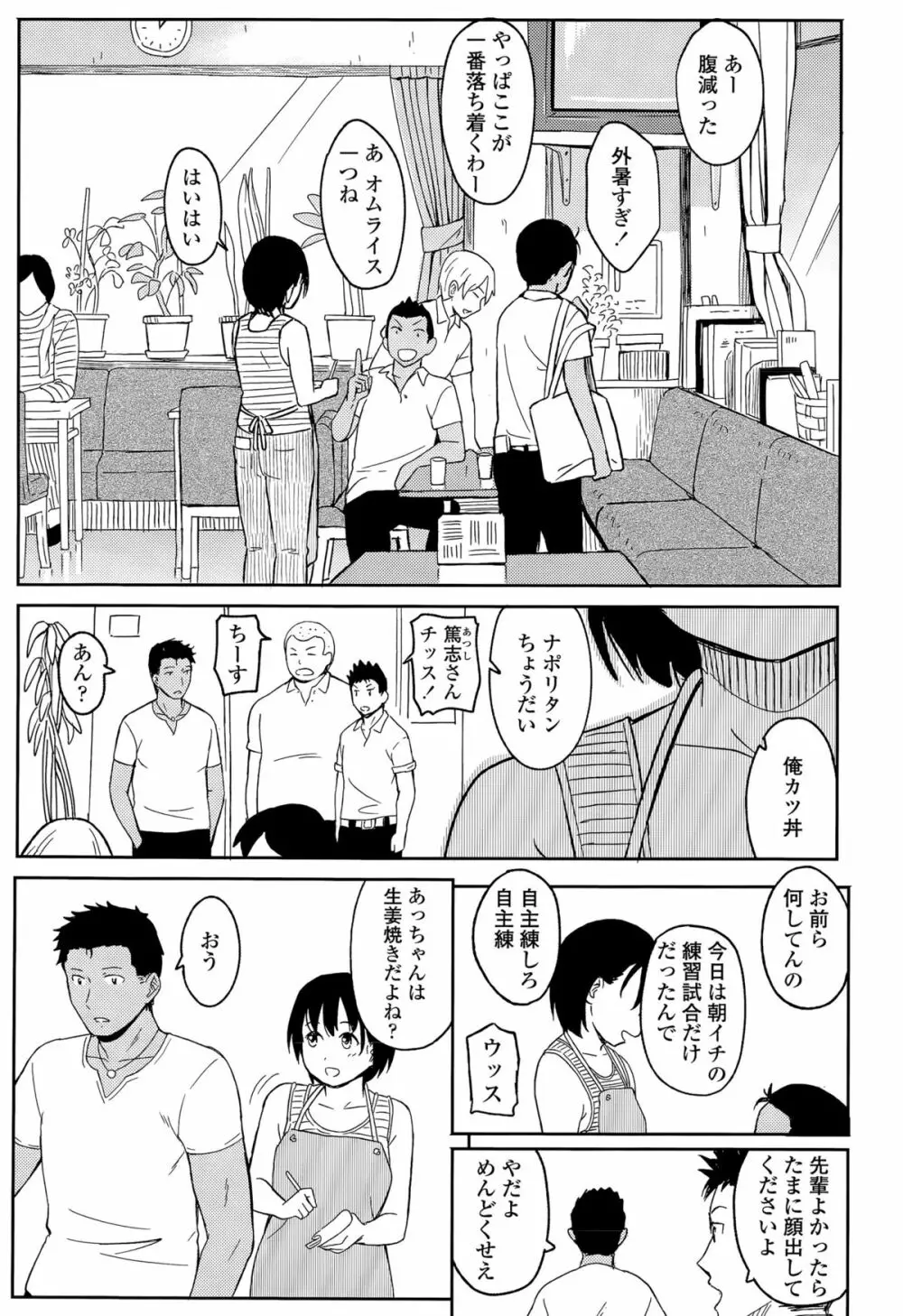 COMIC 高 Vol.5 Page.373