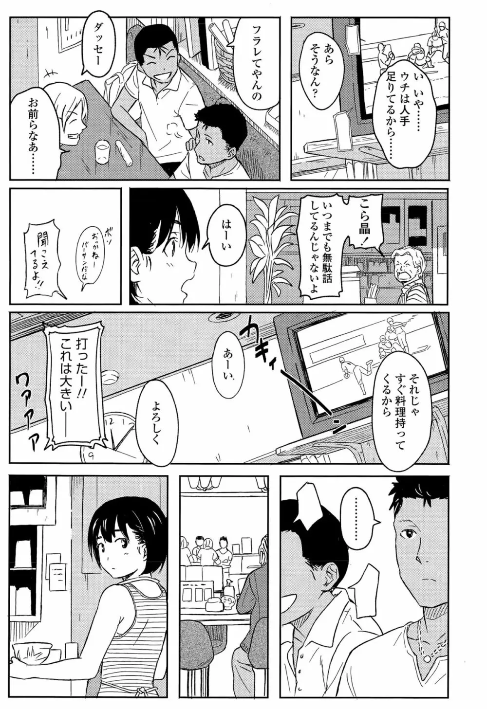 COMIC 高 Vol.5 Page.375