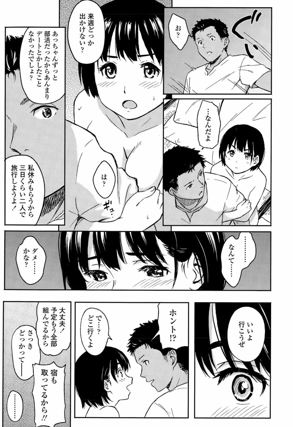 COMIC 高 Vol.5 Page.379