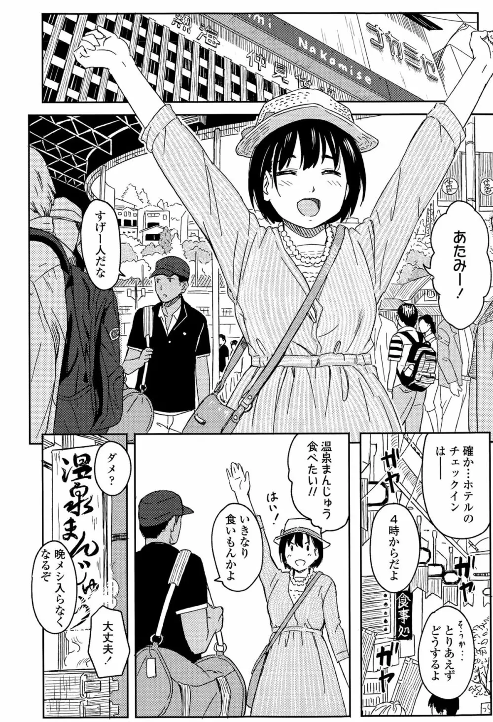COMIC 高 Vol.5 Page.380