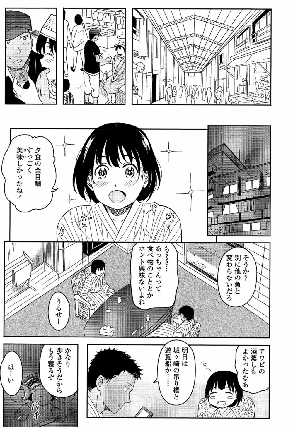 COMIC 高 Vol.5 Page.381