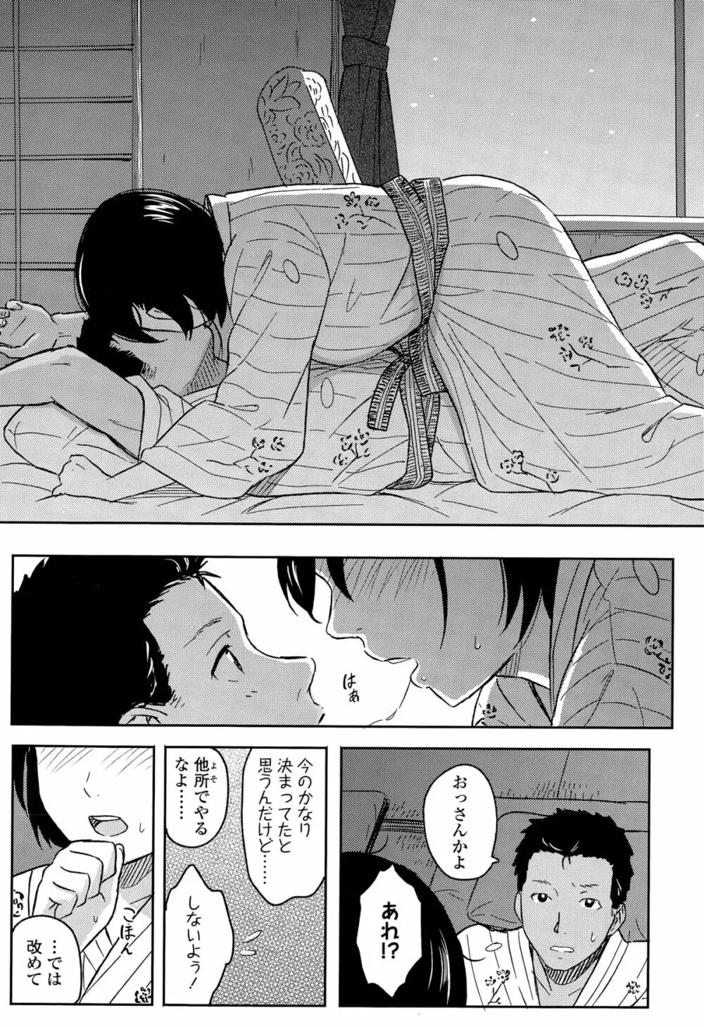 COMIC 高 Vol.5 Page.385