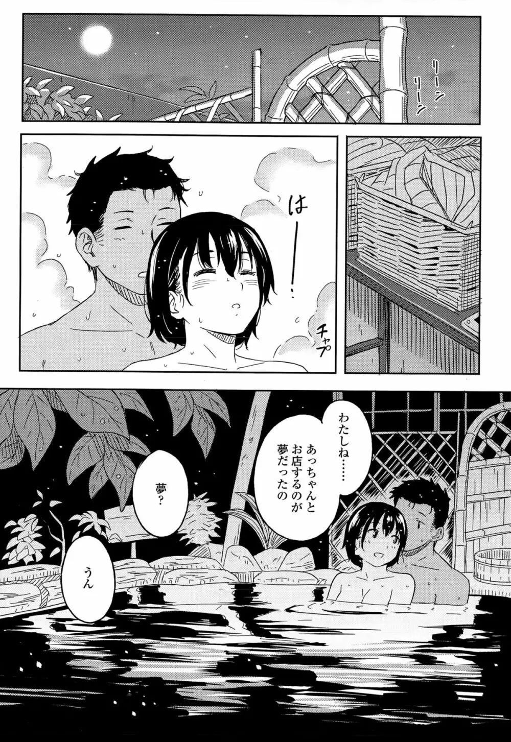 COMIC 高 Vol.5 Page.399