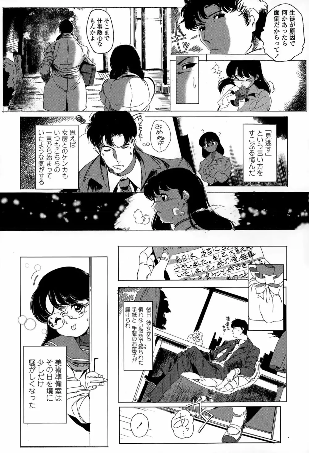 COMIC 高 Vol.5 Page.408