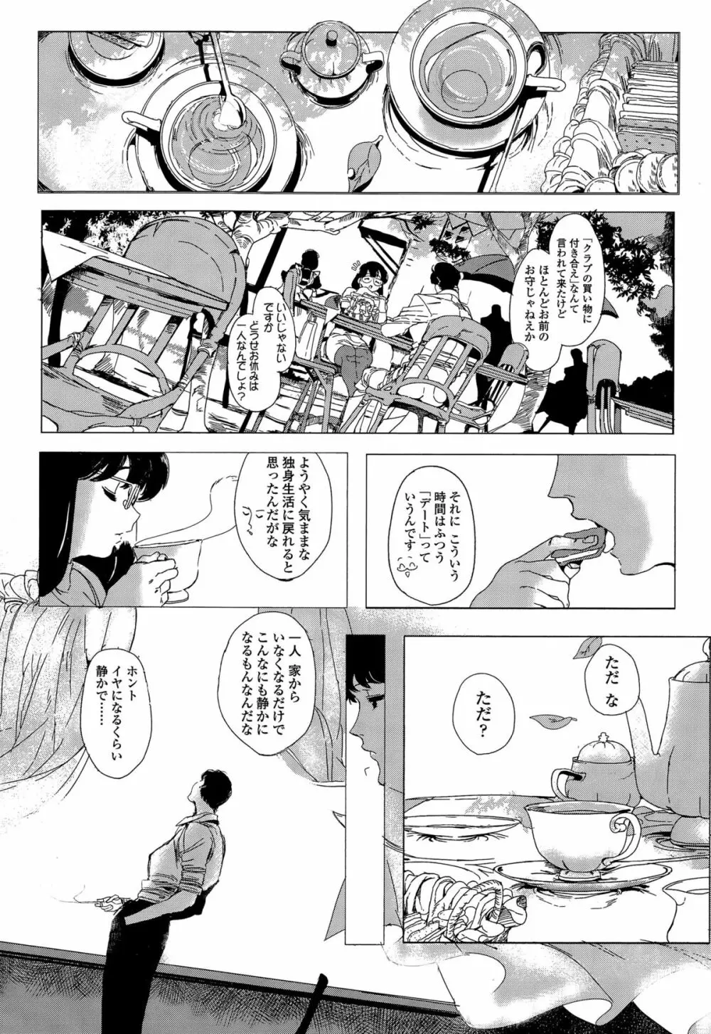 COMIC 高 Vol.5 Page.409