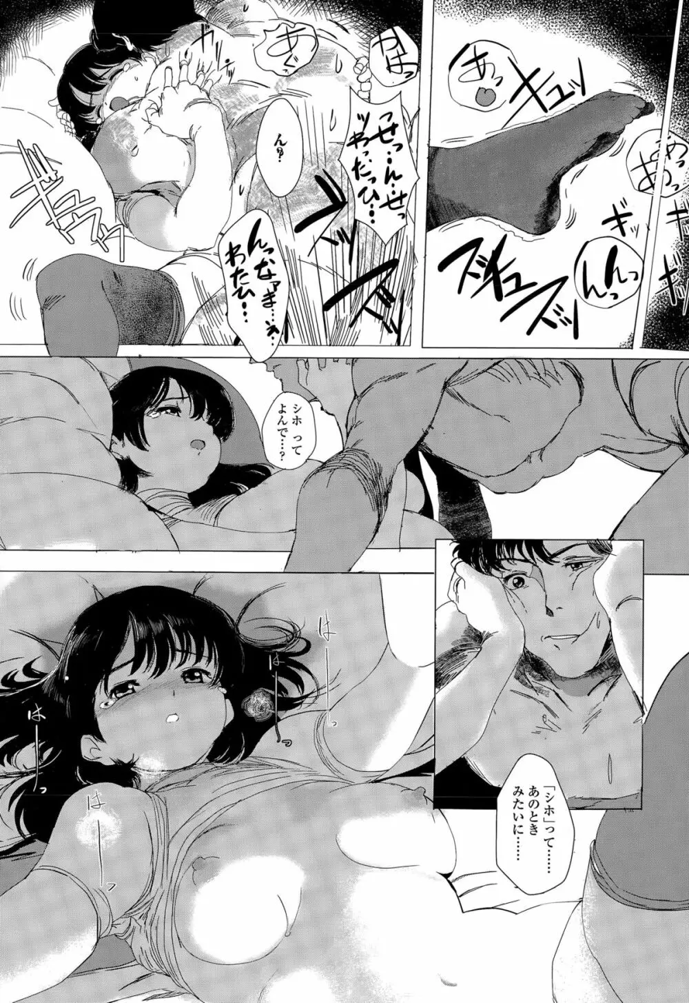 COMIC 高 Vol.5 Page.425