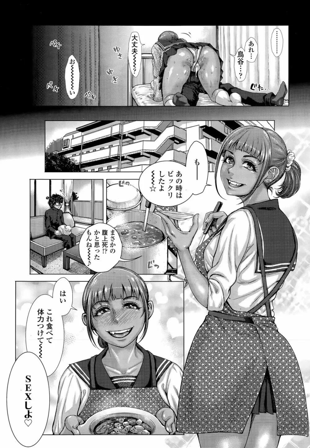 COMIC 高 Vol.5 Page.47