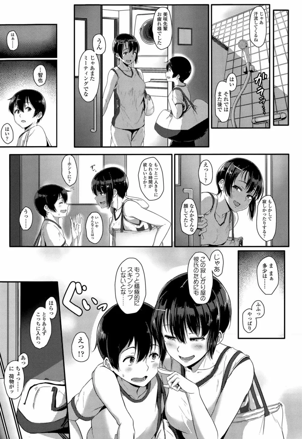 COMIC 高 Vol.5 Page.53