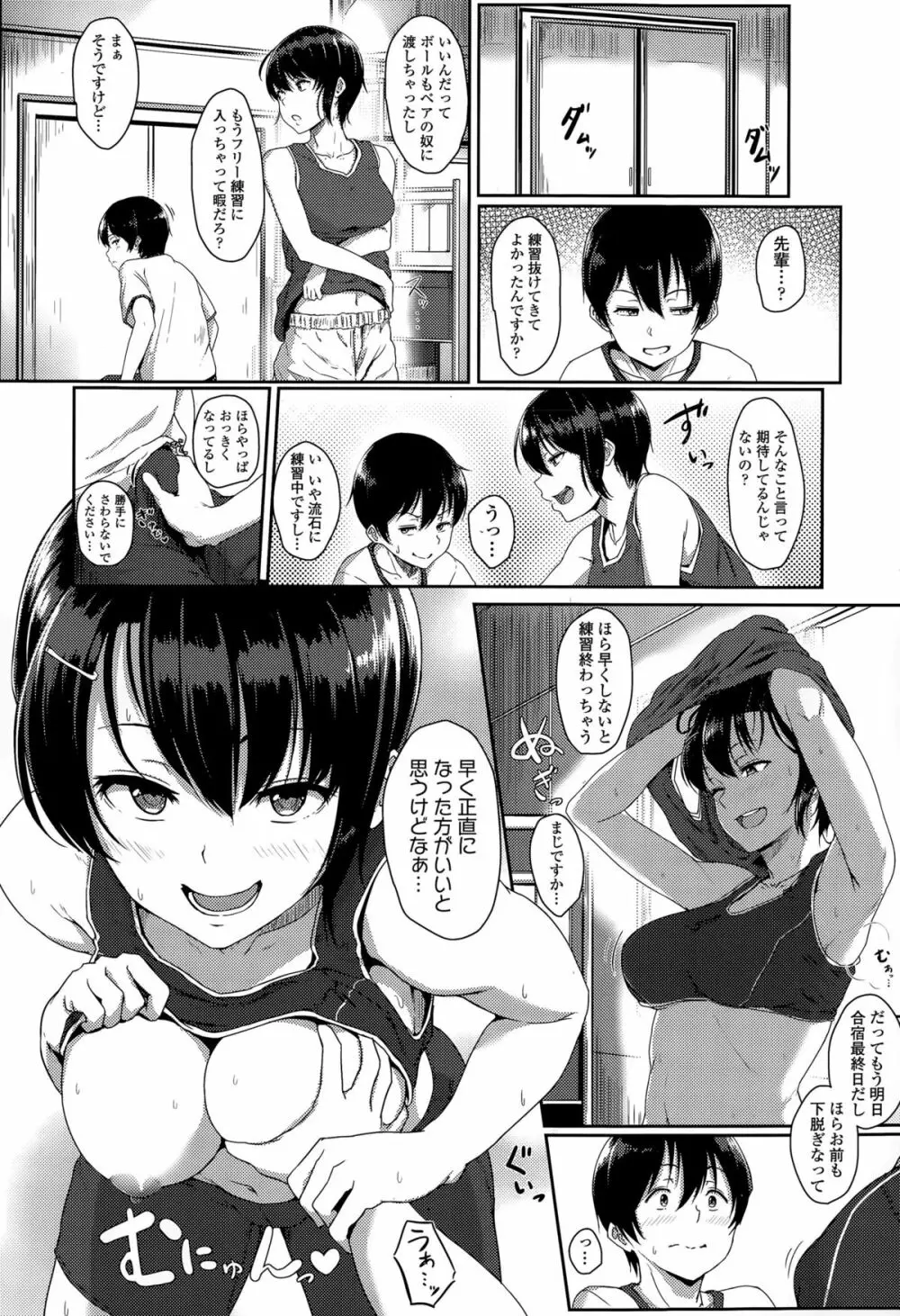 COMIC 高 Vol.5 Page.58