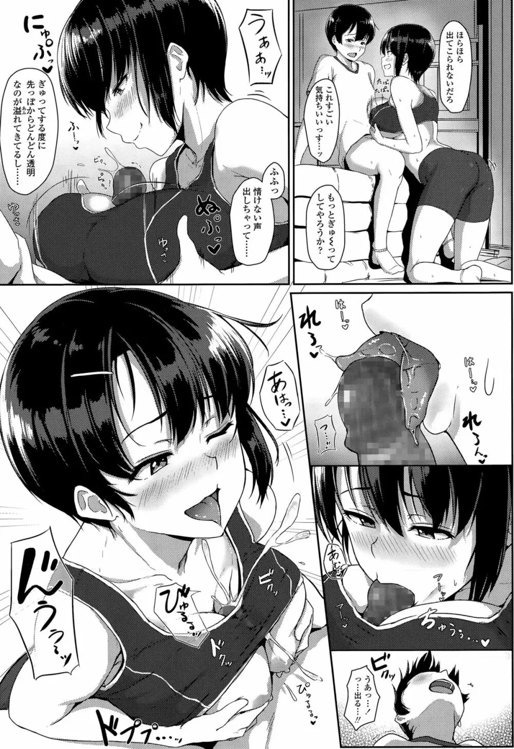 COMIC 高 Vol.5 Page.61