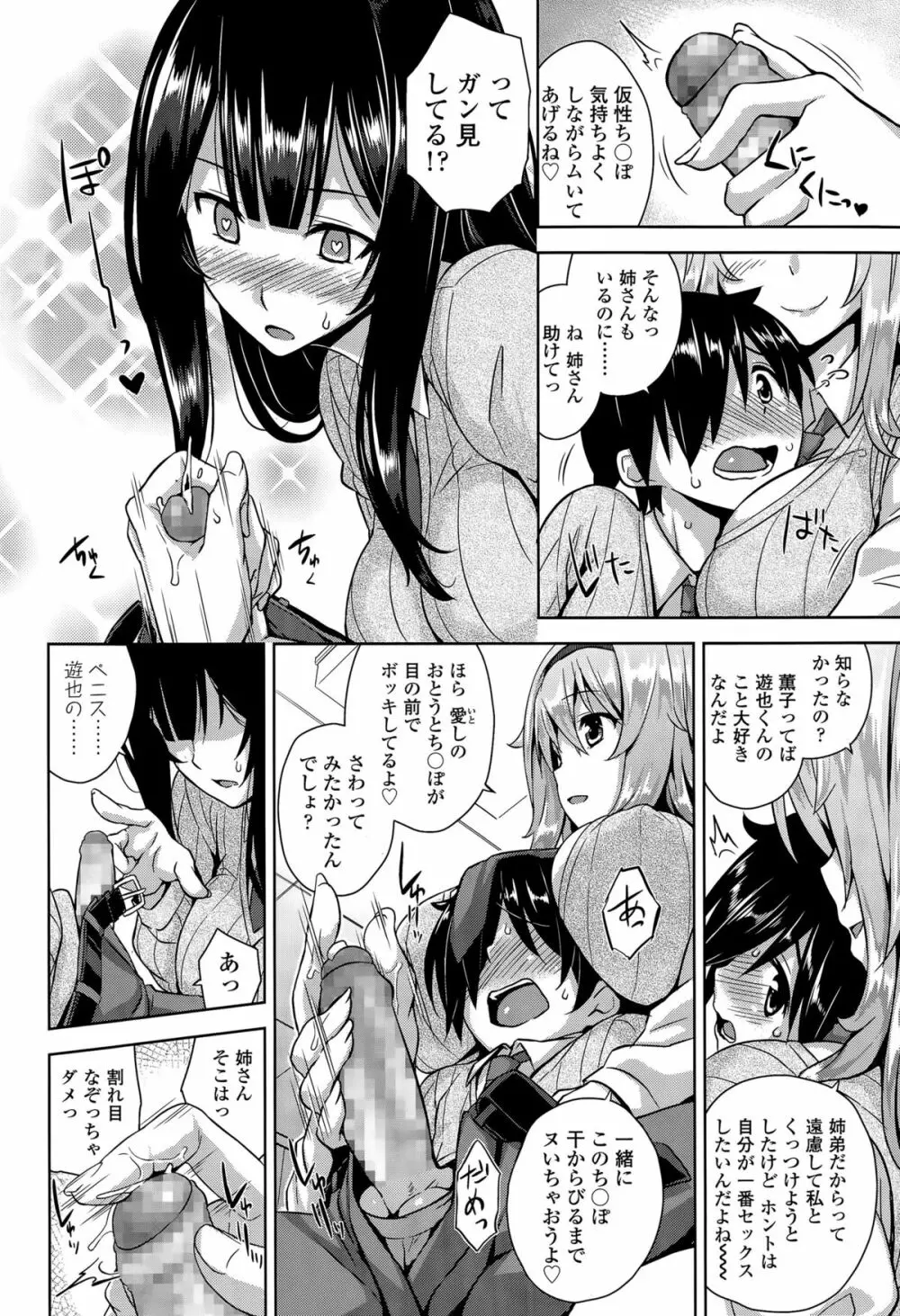 COMIC 高 Vol.5 Page.72