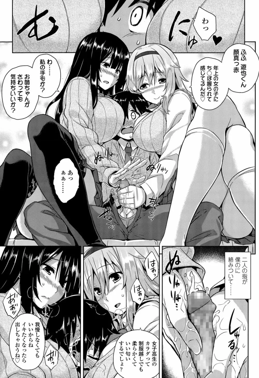 COMIC 高 Vol.5 Page.73