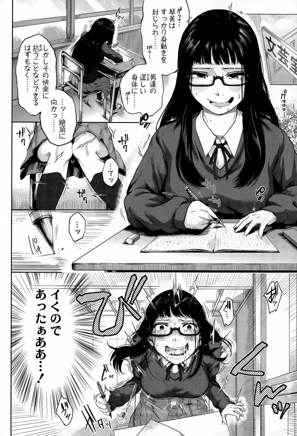 COMIC 高 Vol.5 Page.90
