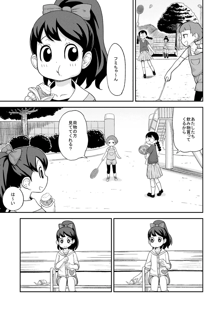 催眠ウォッチ Page.2