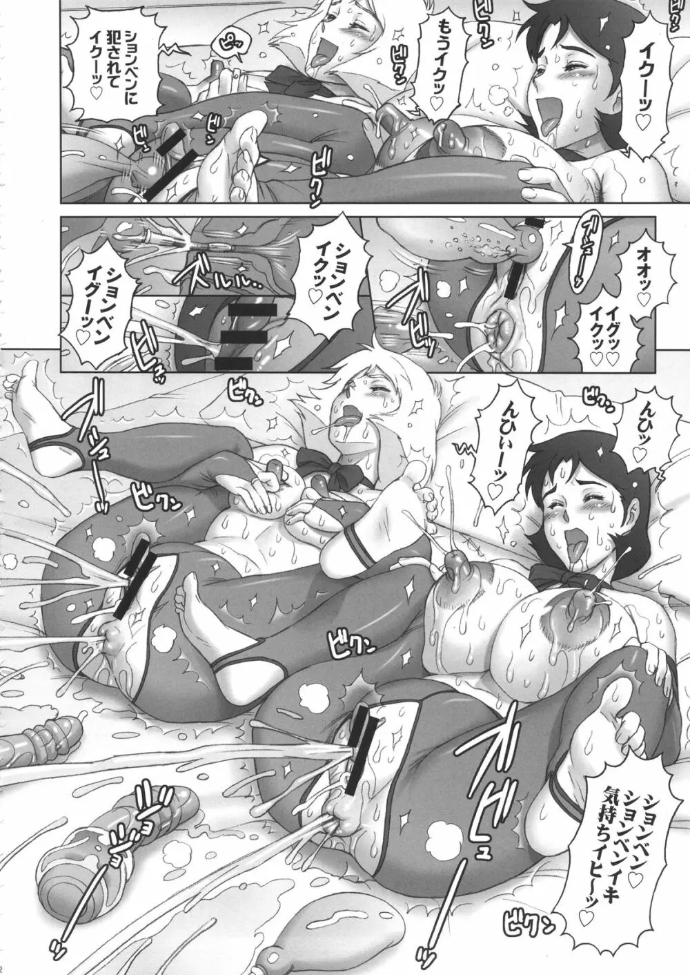 NIPPON P-TYPE Page.31