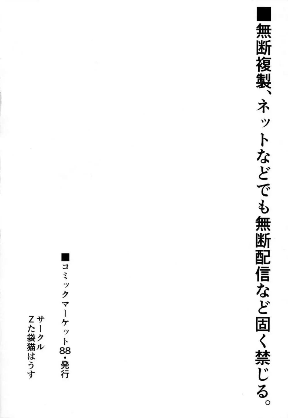 ダンジョンの中でも神様とサポーターにどっくん中出し Page.29