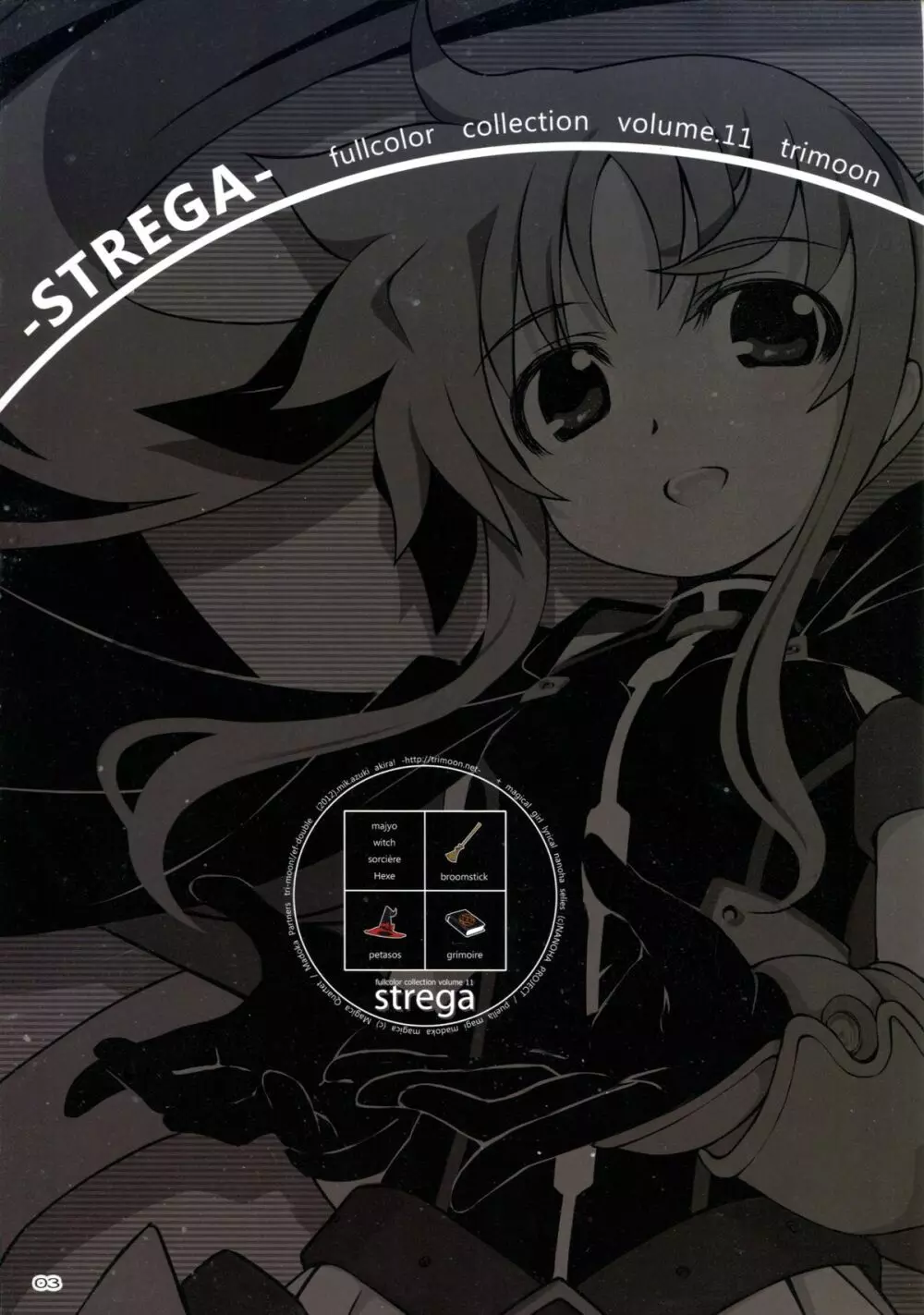 Strega ストレーガ Page.2