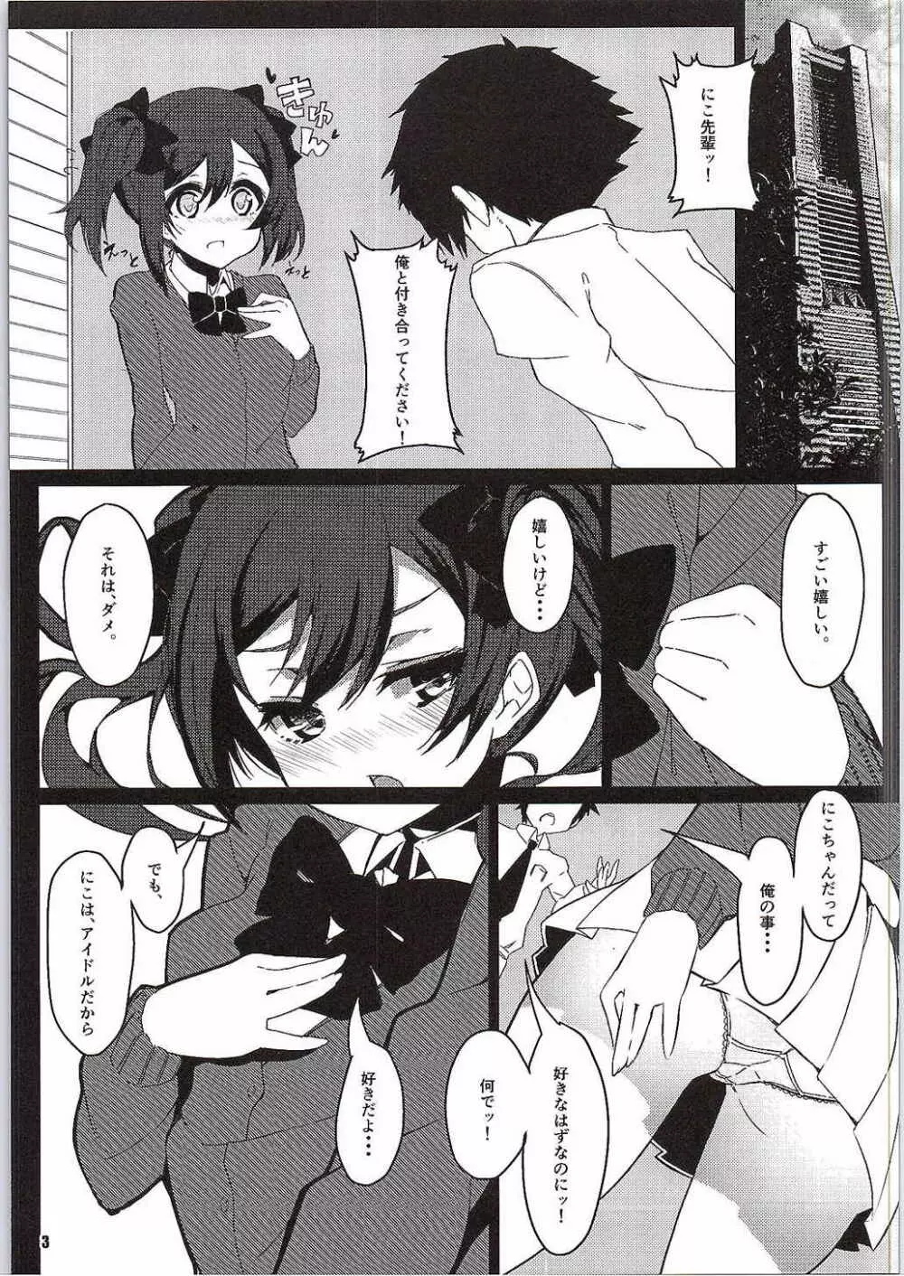 ここにてあてれば…かぶとむし Page.2