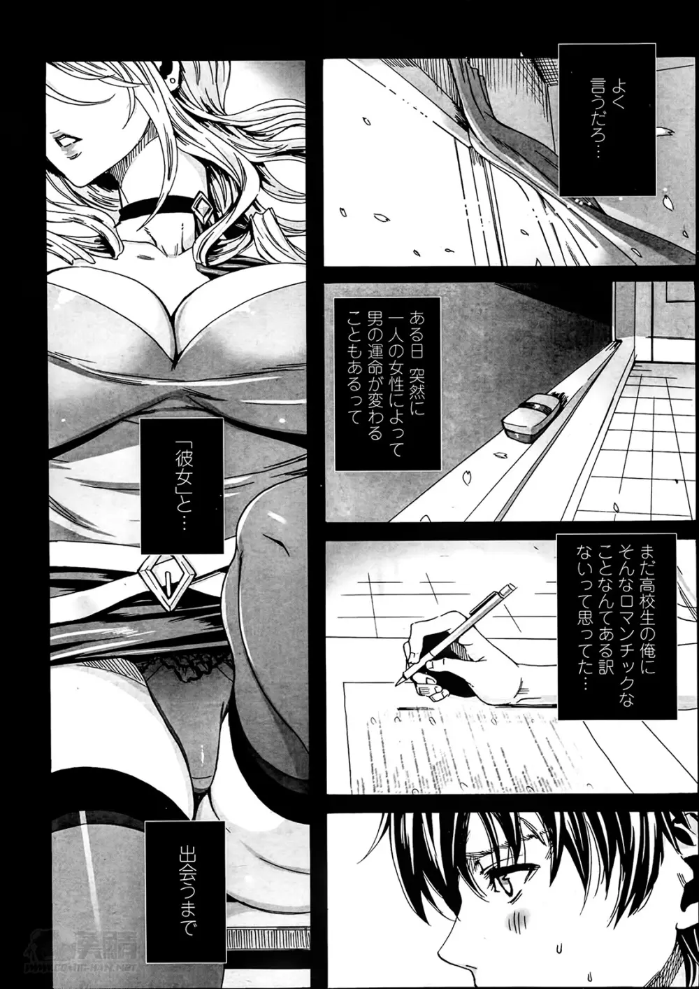 センセイノ♥ヒミツジュギョウ 第1-8話 Page.1