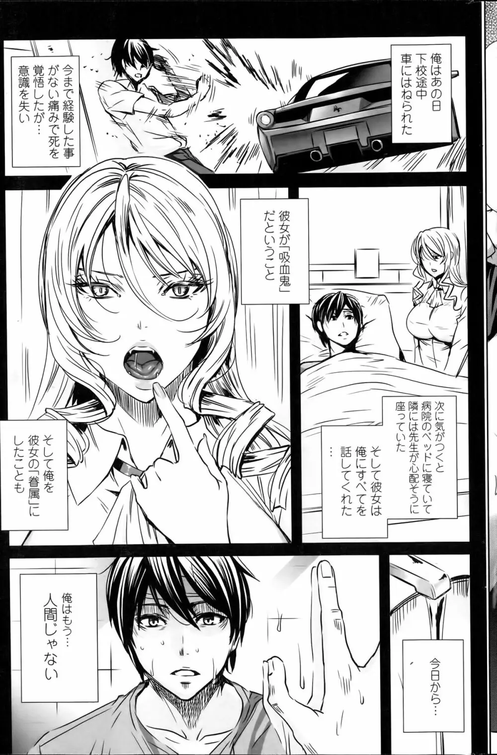 センセイノ♥ヒミツジュギョウ 第1-8話 Page.23