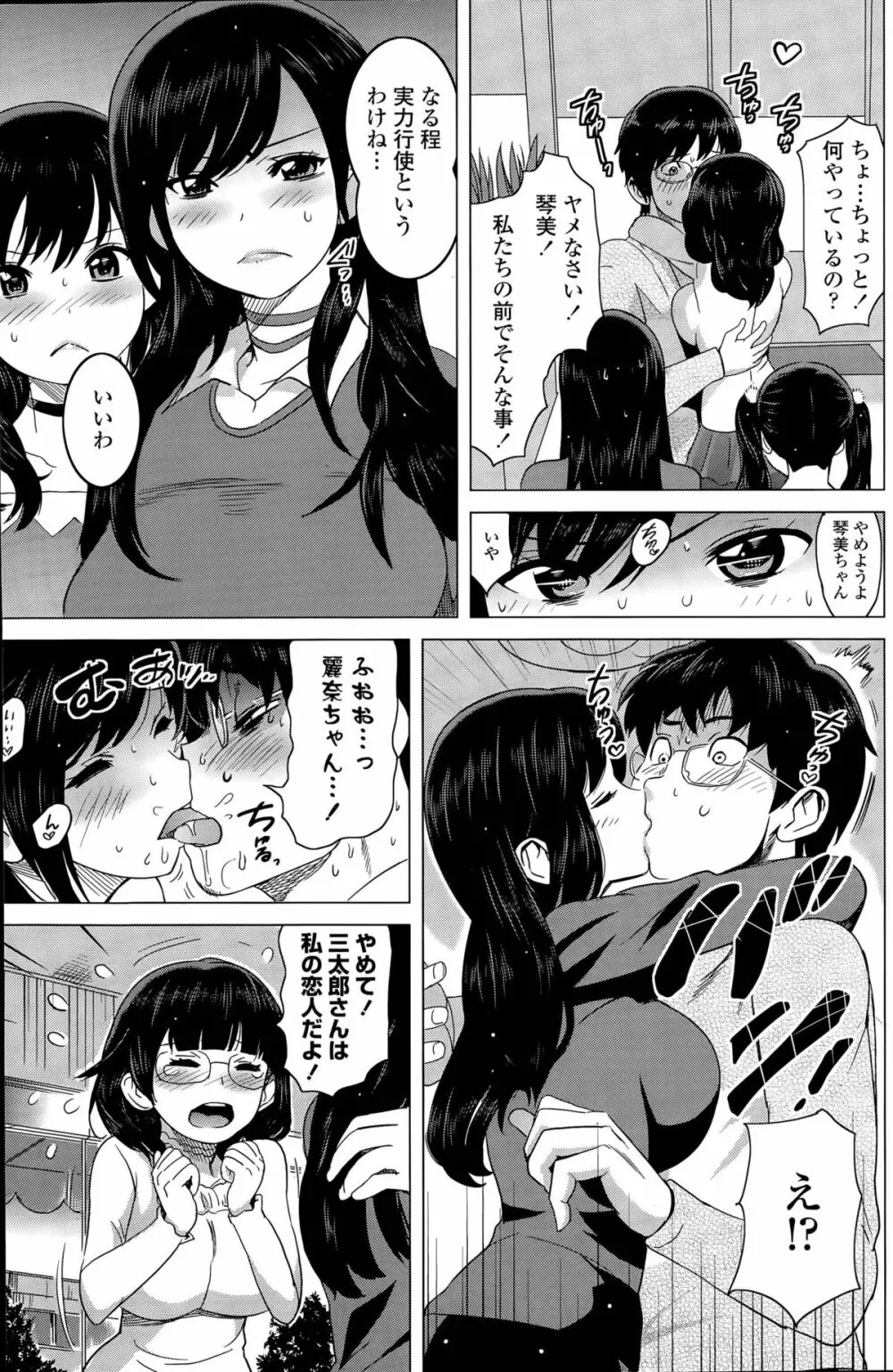 みるくカフェ Page.63