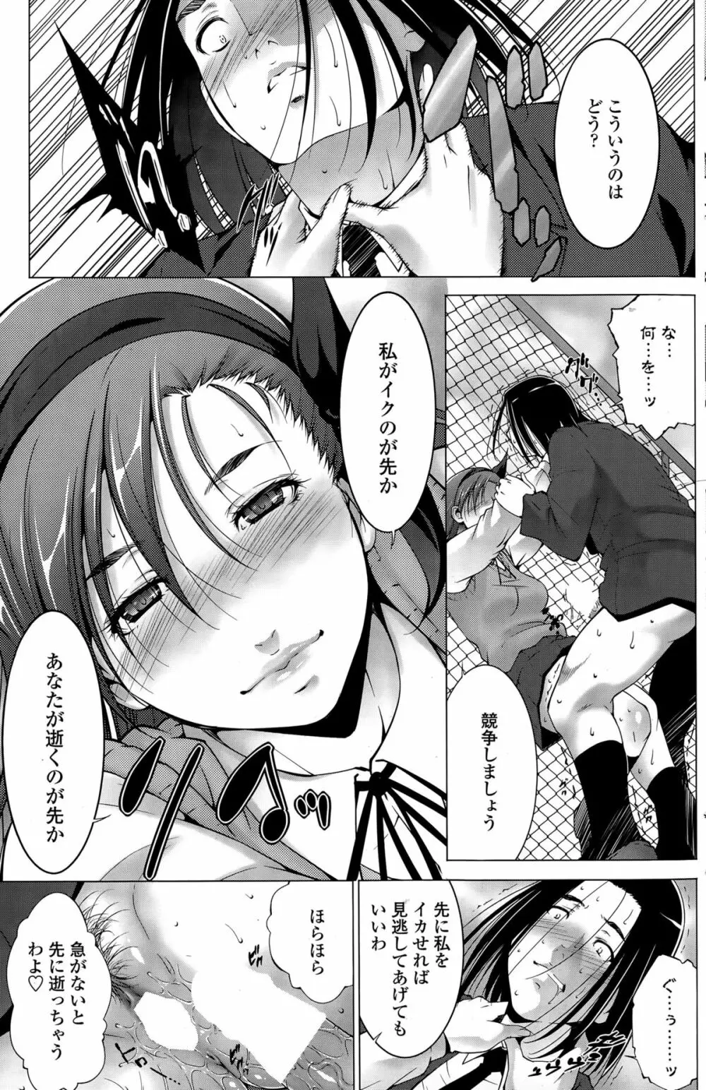 快感はんてぃんぐ Page.11