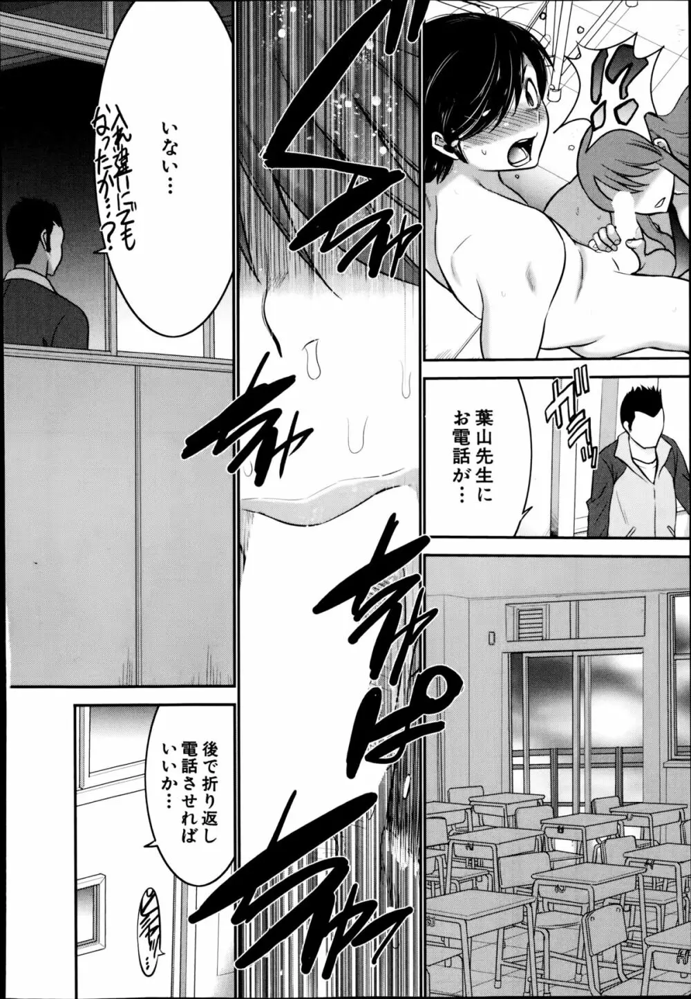 姉憑き Page.24