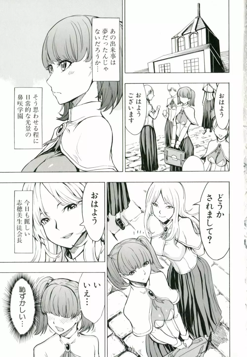 けだものの家 Page.212