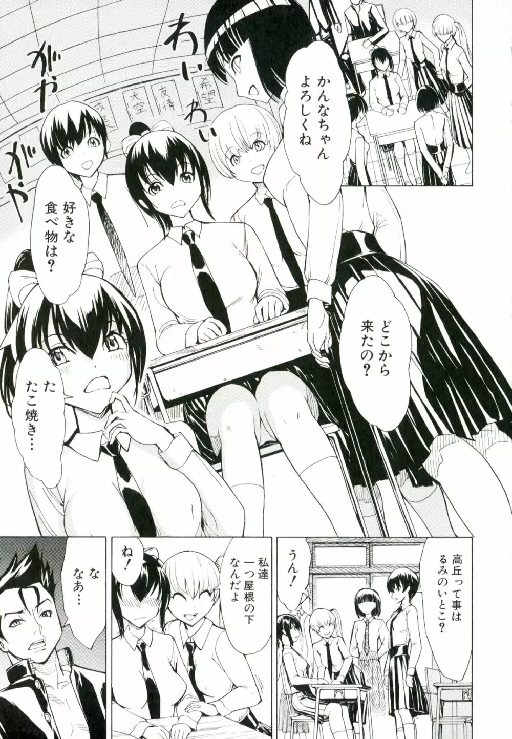 けだものの家 Page.42