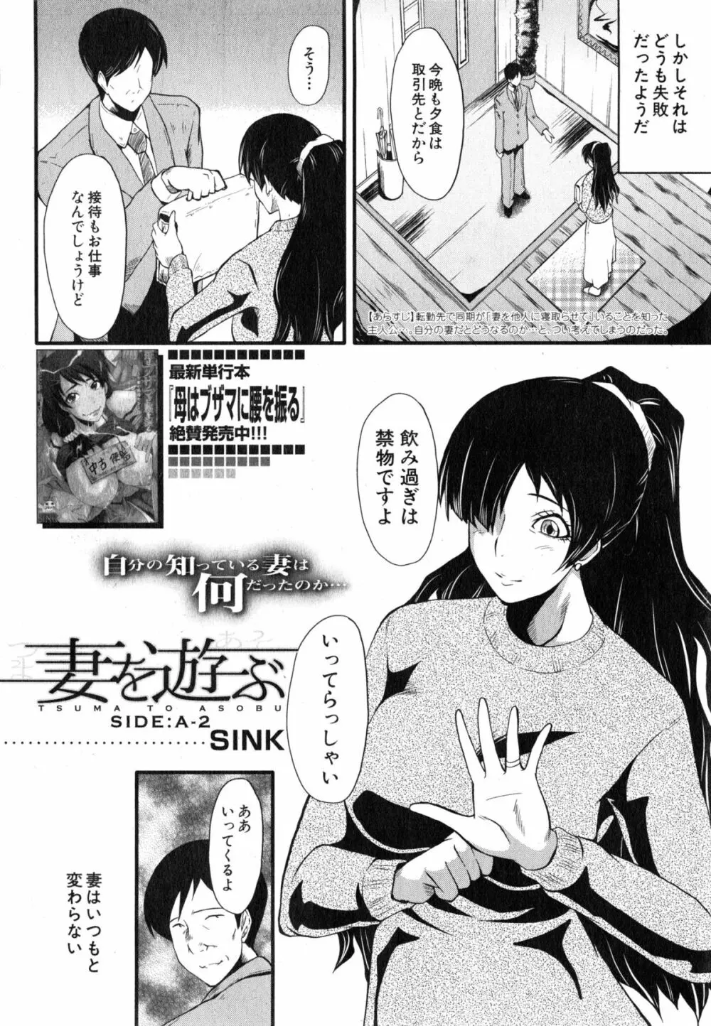 妻を遊ぶ Page.42