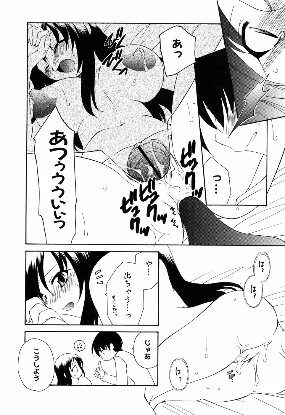 燐月 -リンゲツ- Page.110