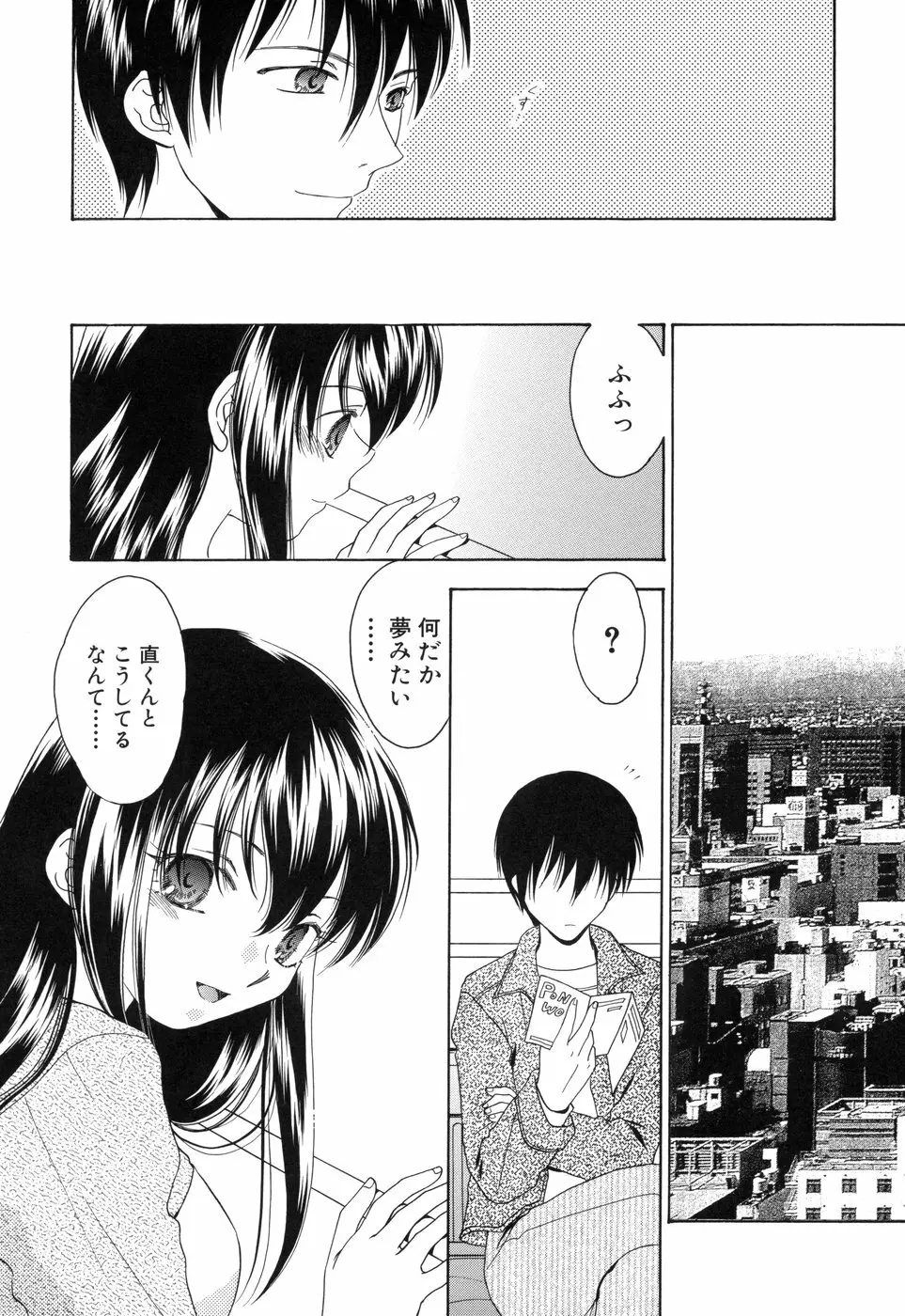 燐月 -リンゲツ- Page.150