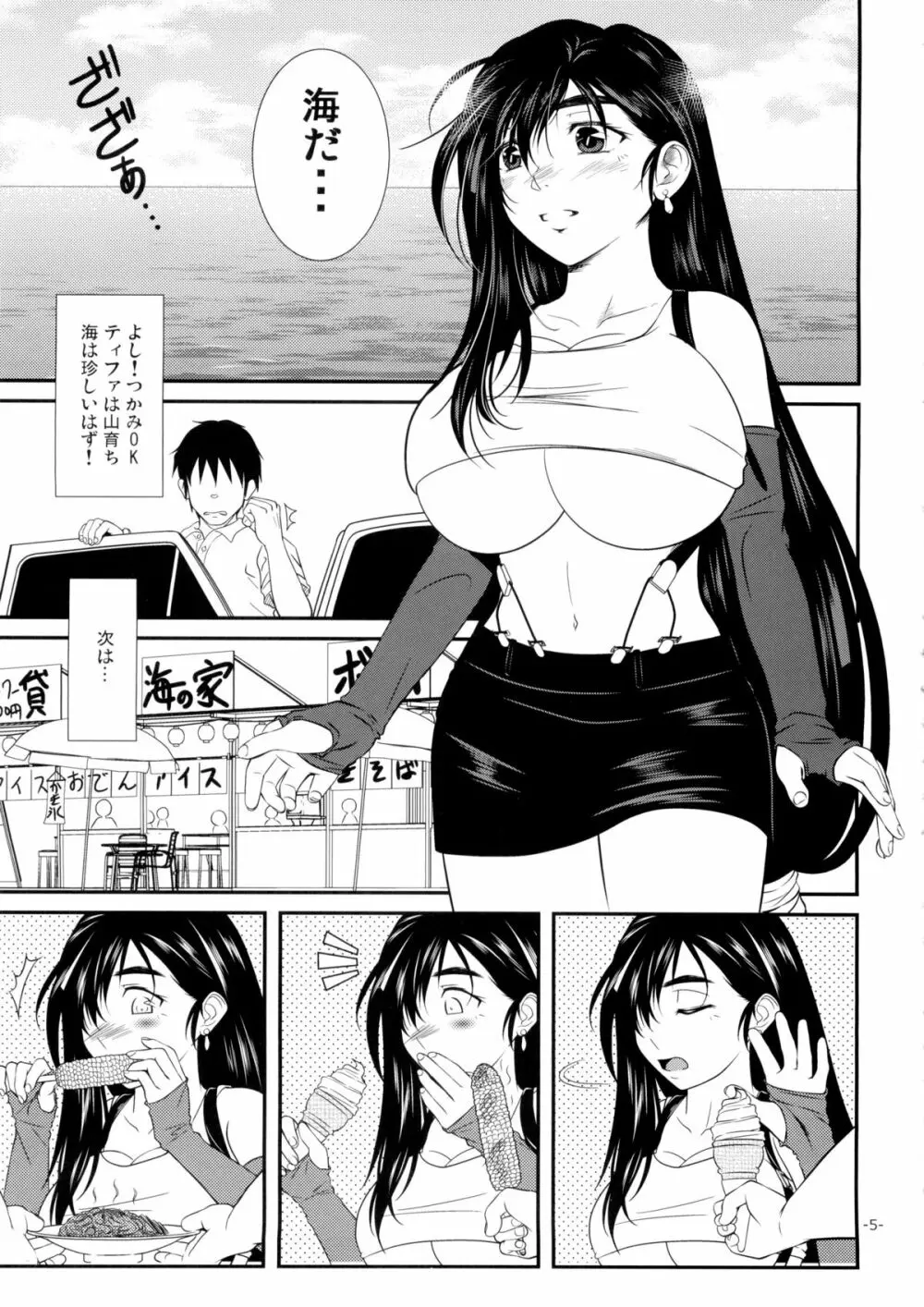 LET'S GO TO THE SEA WITH TIFA Page.5
