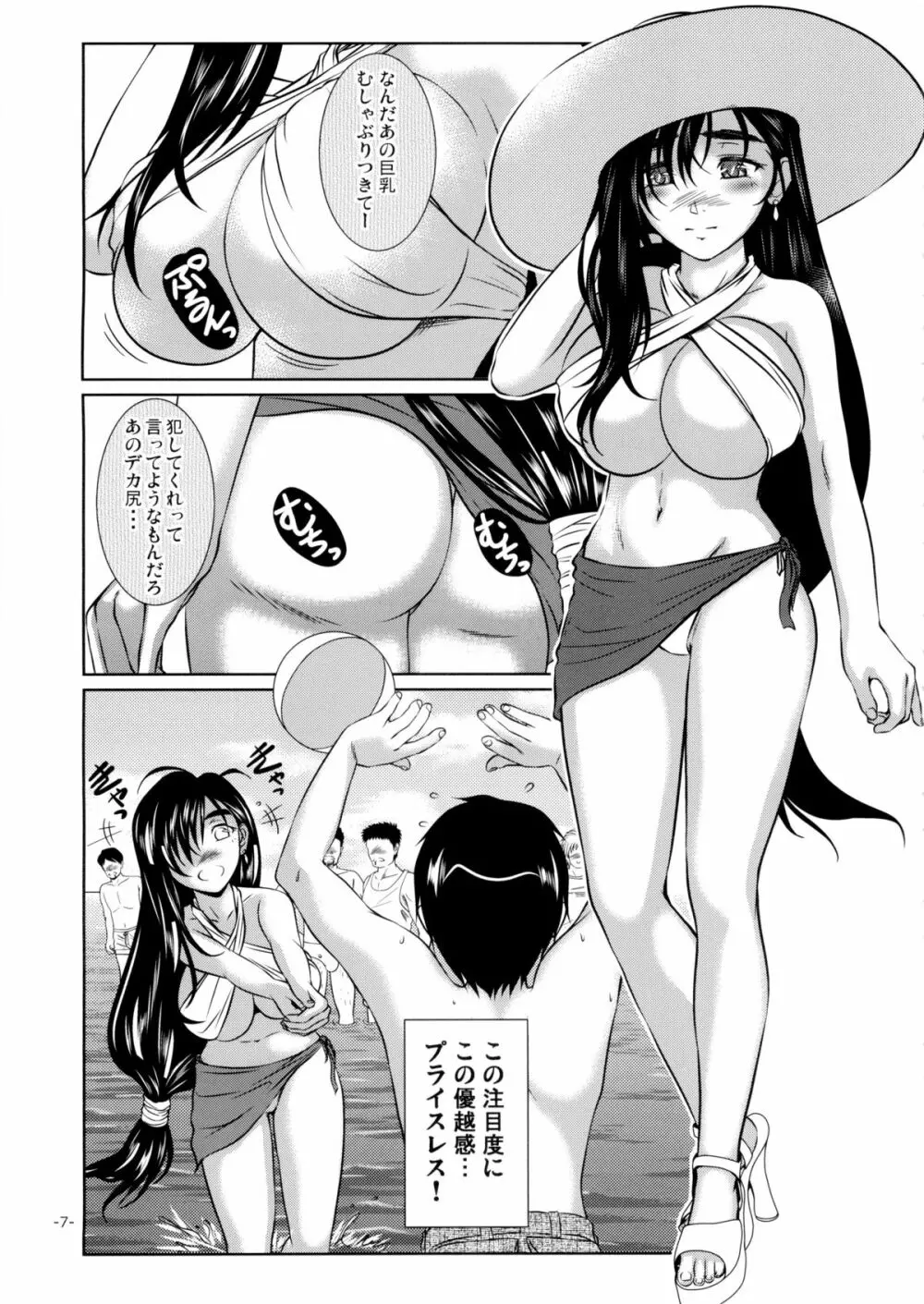 LET'S GO TO THE SEA WITH TIFA Page.7