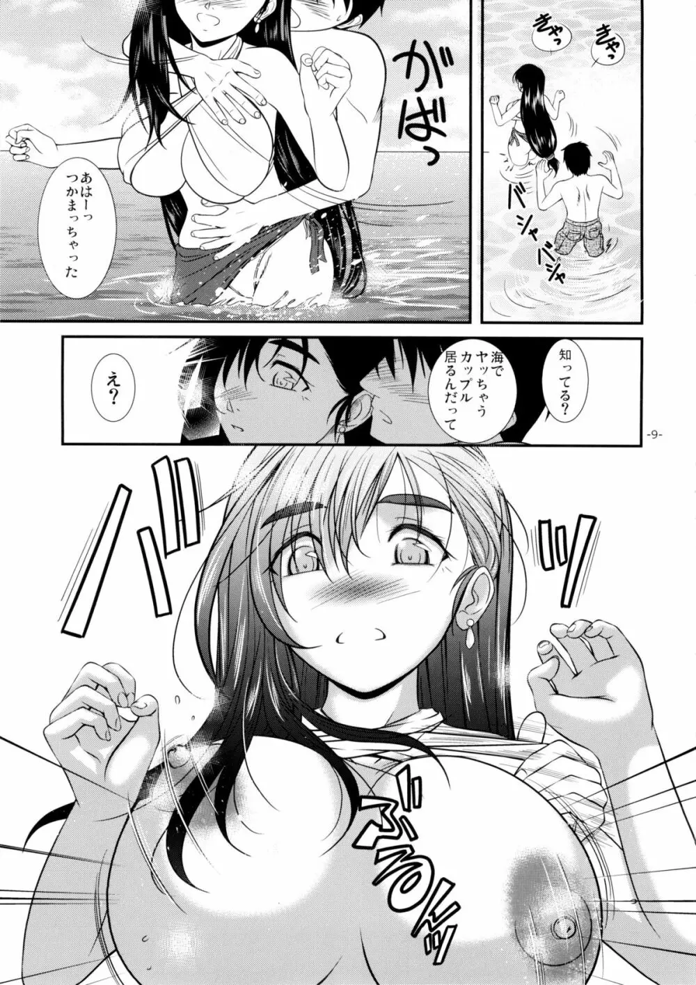 LET'S GO TO THE SEA WITH TIFA Page.9
