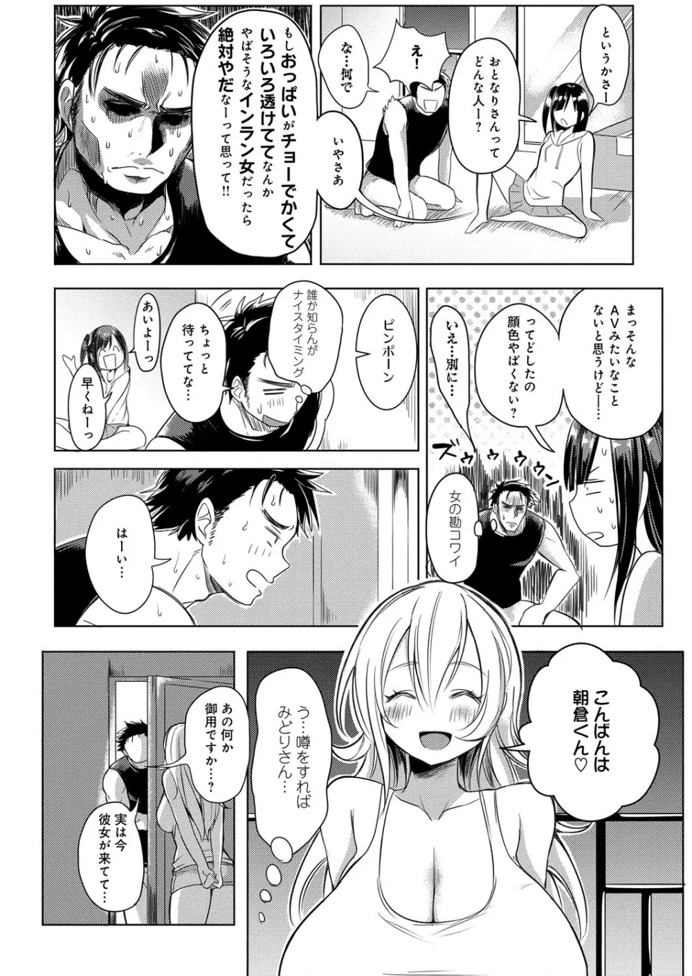 へんたい注意報！！ Page.115