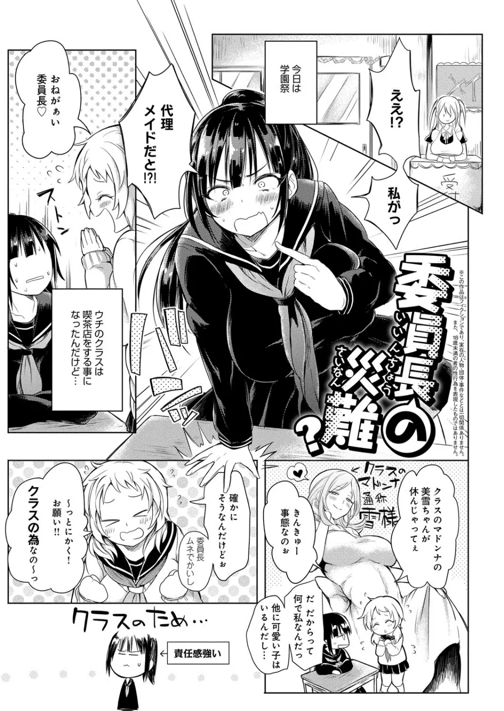 へんたい注意報！！ Page.128