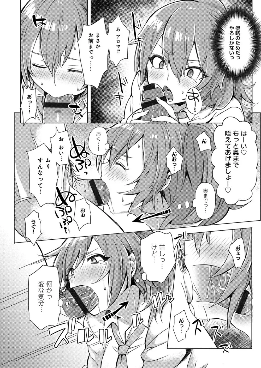 へんたい注意報！！ Page.173