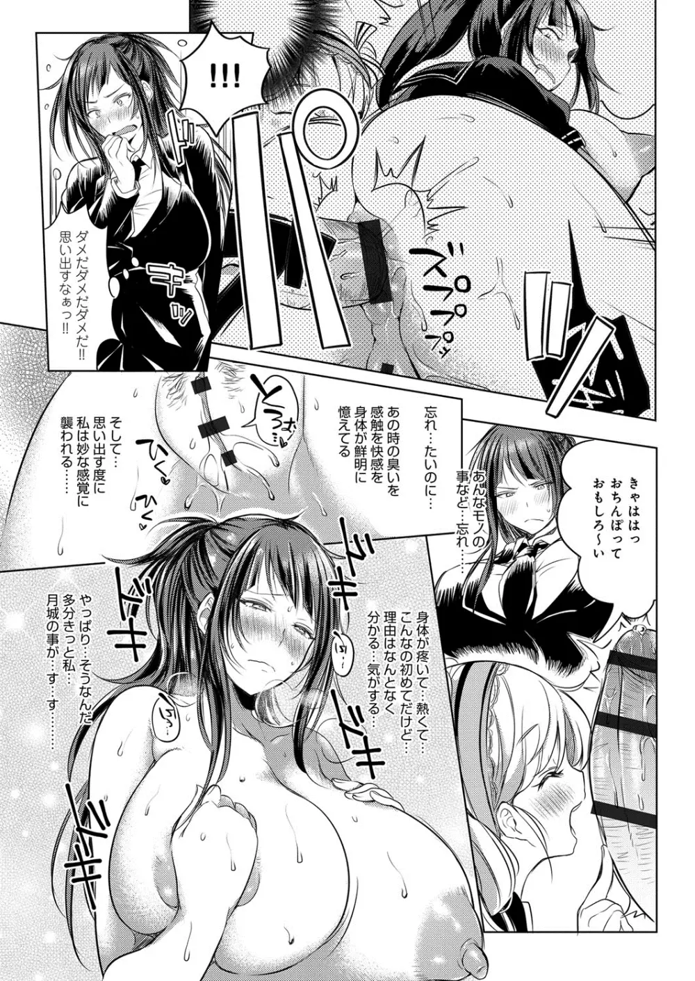 へんたい注意報！！ Page.40