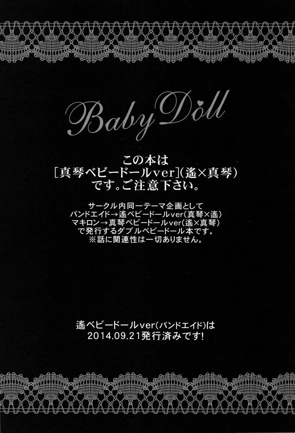 Baby Doll/M Page.2
