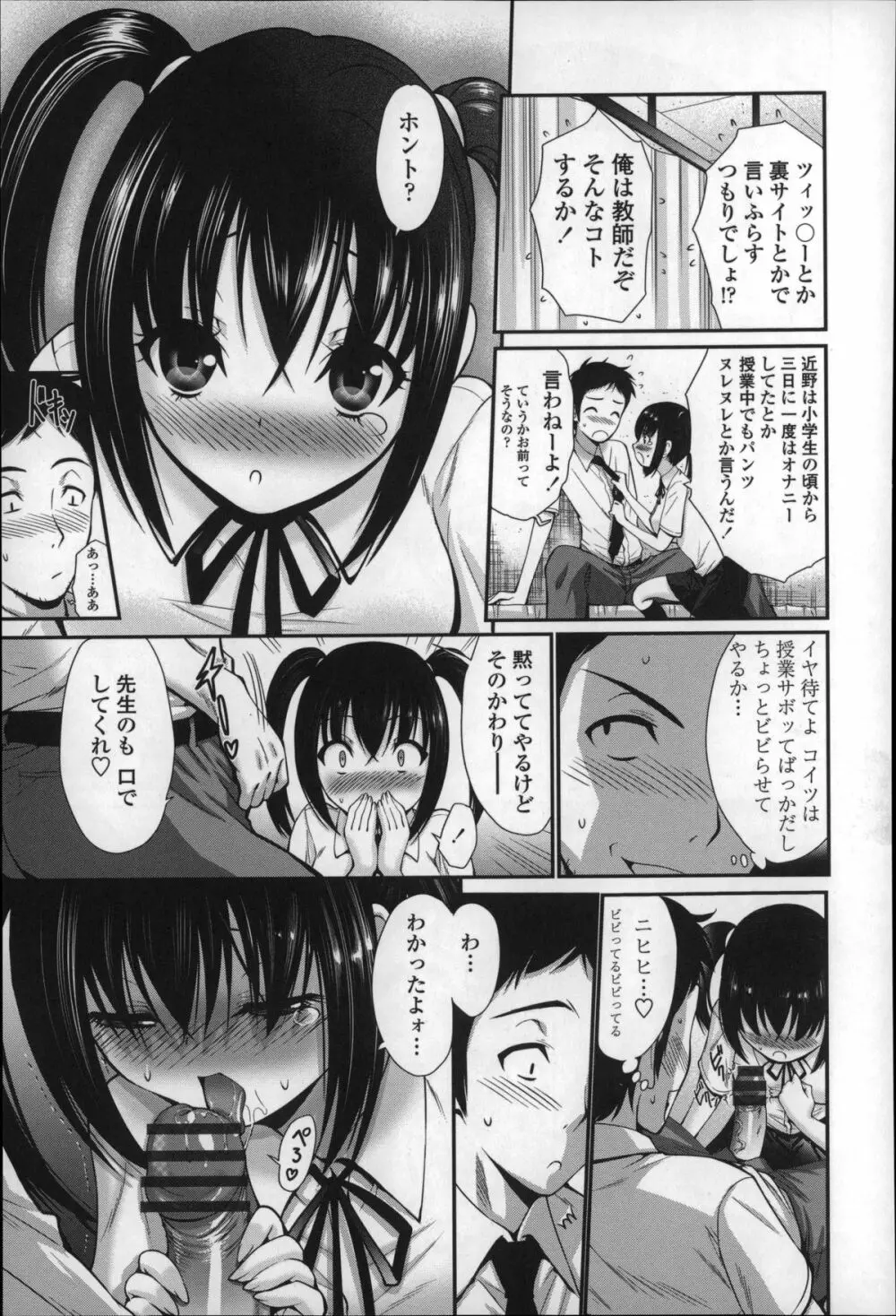 ねっとり嫁母疼き発情り + イラストカード Page.131