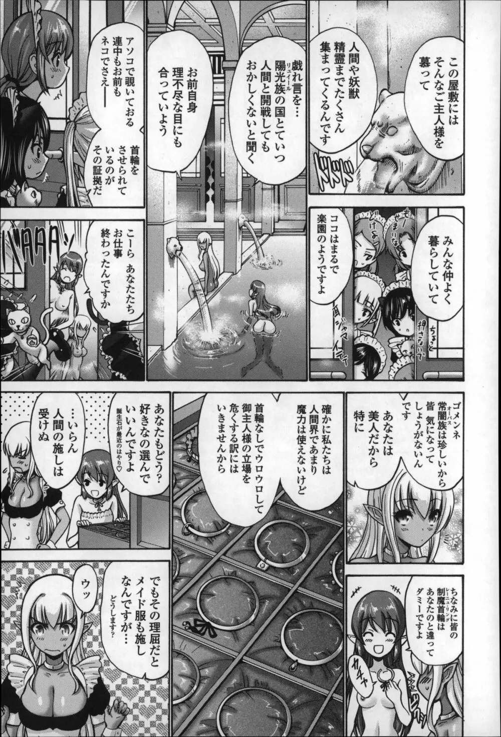 ねっとり嫁母疼き発情り + イラストカード Page.149