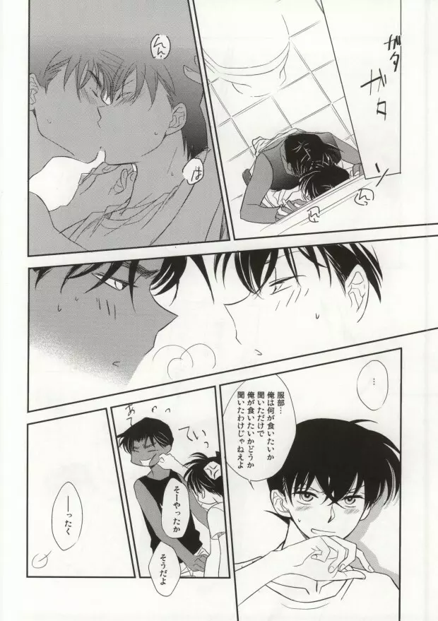 そんなことは知っている Page.6