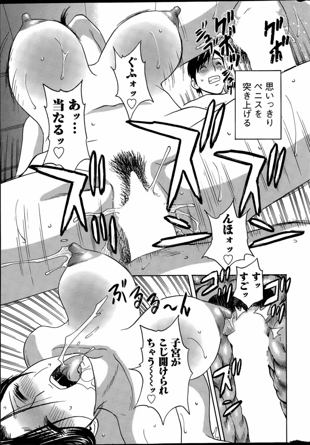 みだら姉妹遊び 第1-4話 Page.17